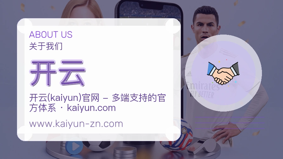 <strong>开云</strong>服务习惯介绍
